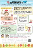 令和７年度秋号(Vol.19)