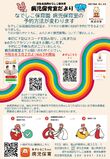 令和７年度冬号(Vol.19)