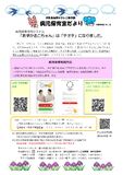 令和８年度春号(Vol.19)