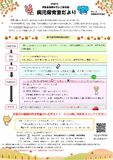 令和８年度秋号(Vol.27)