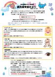 令和６年夏号(Vol.20)