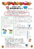 令和６年秋号(Vol.21)