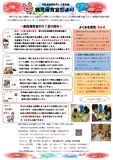 令和７年冬号(Vol.22)